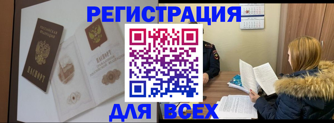 прописка регистрация в Электрогорске