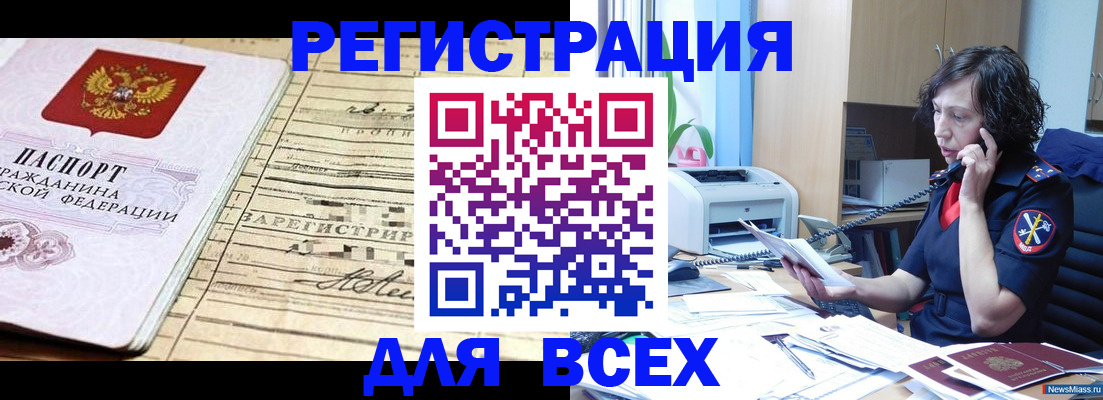 временная регистрация гарантия в Электрогорске